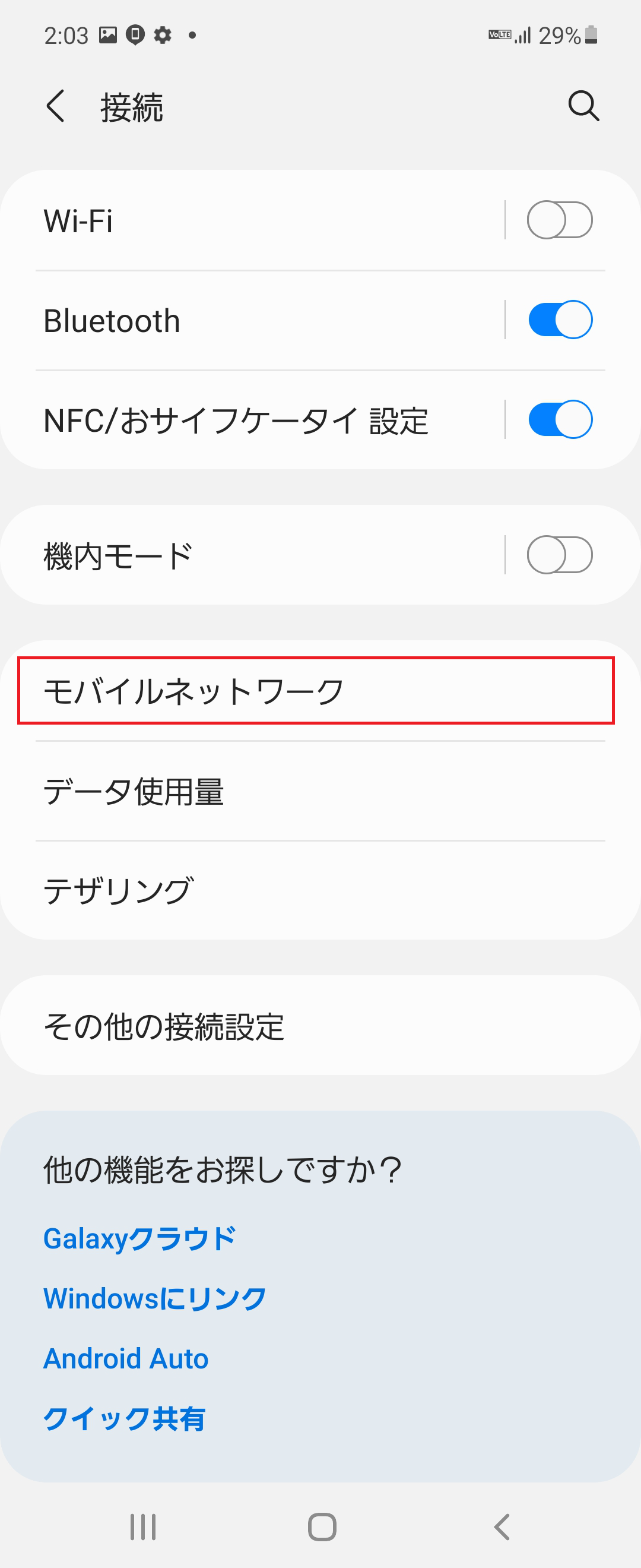 STEP4の設定画面